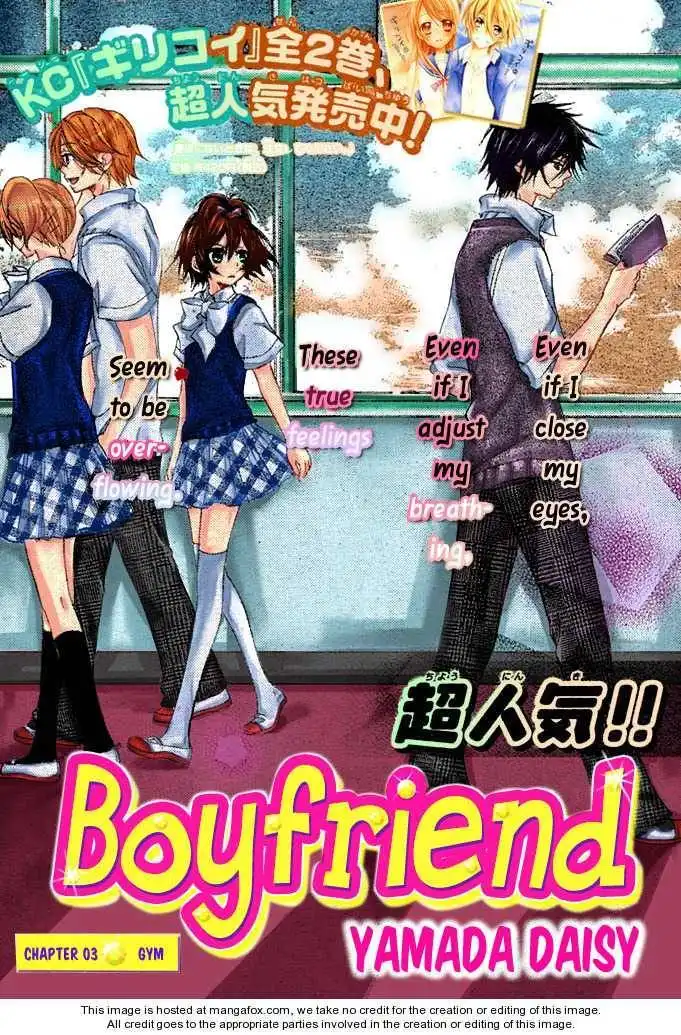 Boyfriend (YAMADA Daisy) Chapter 3 2